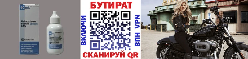 Бутират оксибутират  Саяногорск 