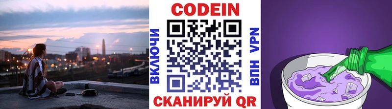 наркошоп  Саяногорск  Codein Purple Drank 