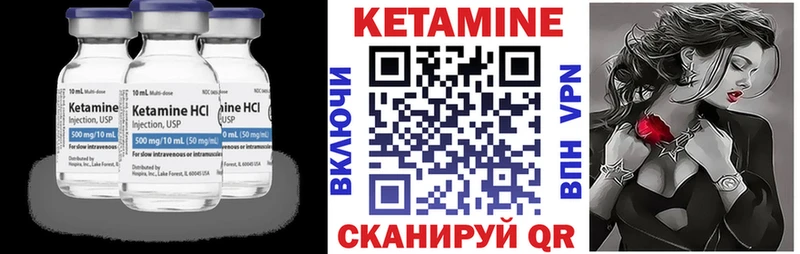 КЕТАМИН ketamine Саяногорск