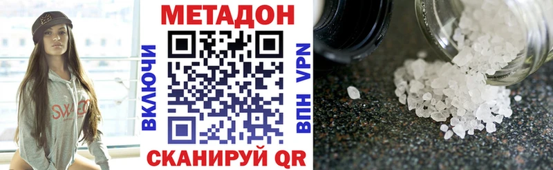 купить наркотик  Саяногорск  МЕТАДОН methadone 